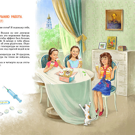 Оторви и выбрось. Е. Бенкендорф