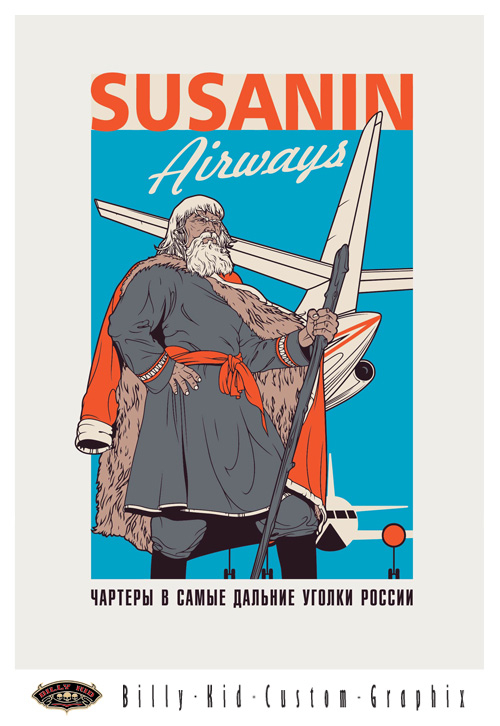 Susanin Airways