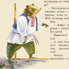 Як кот звяроў напалохаў