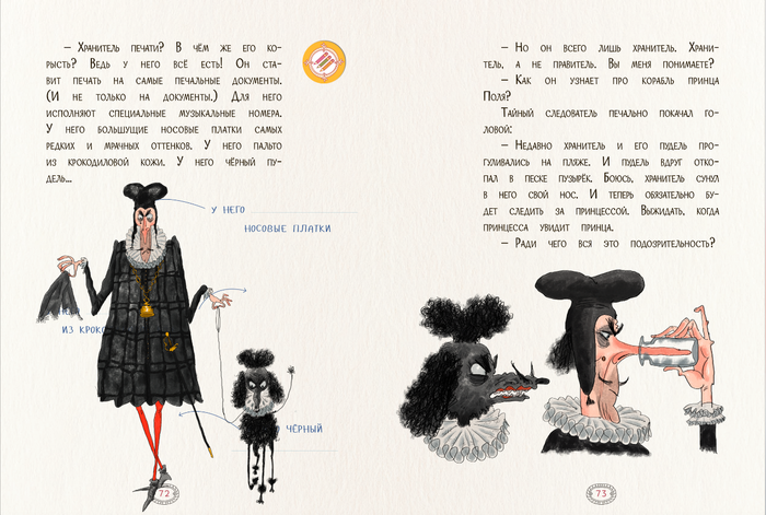 ''Три пальца звезды Альгораб ''М.Аромштам  Клевер