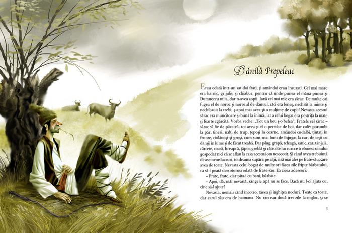 Крянгэ Данила Перпеляк