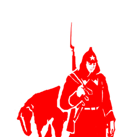 Красноармеец