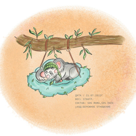 Открытка для молодой мамы