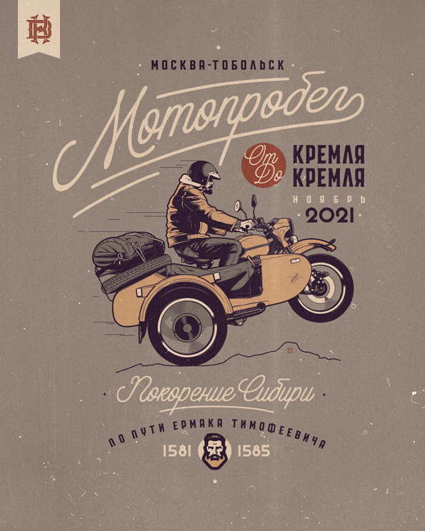 МотоПробег