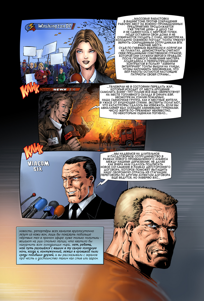 Аномалия #1 03