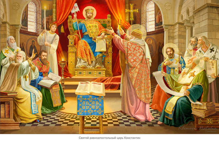 святой равноапостольный царь Константин