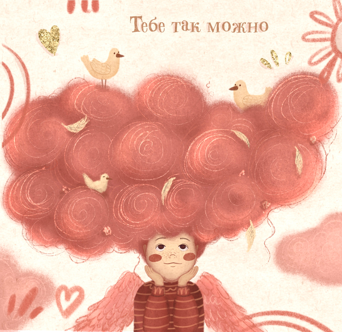 Цифровая иллюстрация, персонажи