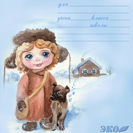 Обложка тетради для начальных классов