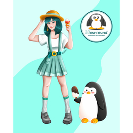 Пингвин и девушка с мороженым