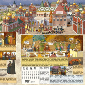 История Москвы