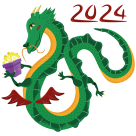 Дракон 2024