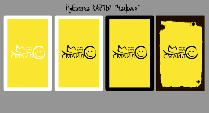Рубашка ( Карты мафии )