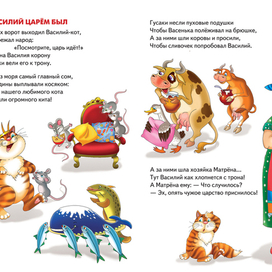 Как Василий царём был