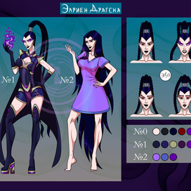 Референс моего персонажа Элриен Драгска