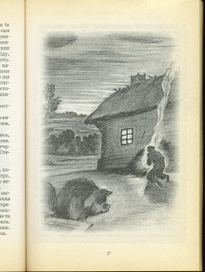 Поджигатель. Из книги "Пробуждение"