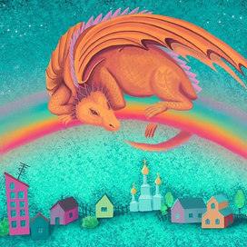 Радужный Страж