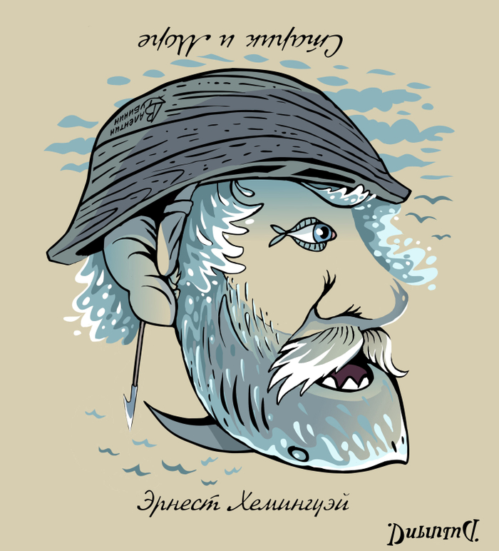 Перевёртыш - Старик и море