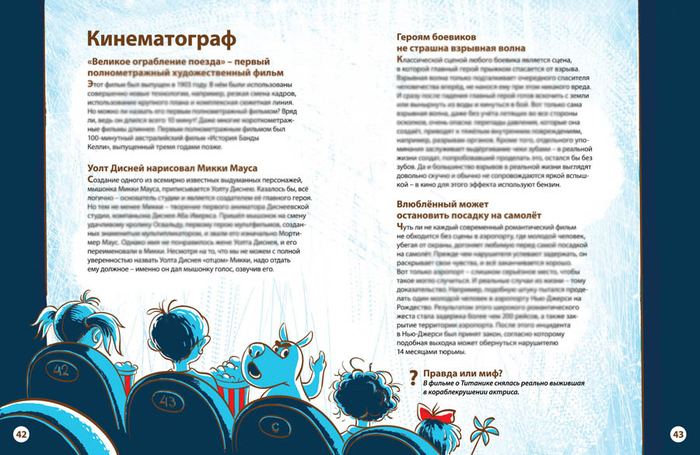 Кинематограф