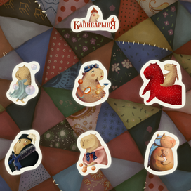 Стикеры Капибарыня