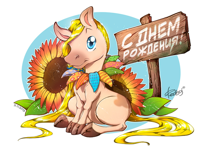 Подсолнушка