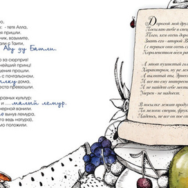 Юлия Авиатор "Приключения Эрнеста Сладкоежкина"