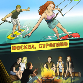 Рекламный постер