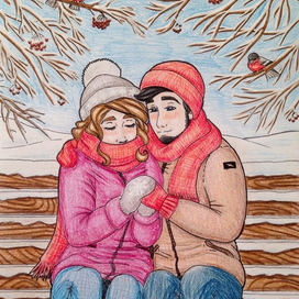 Согревайте друг-друга)