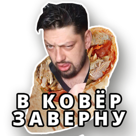 Стикер от Бабули