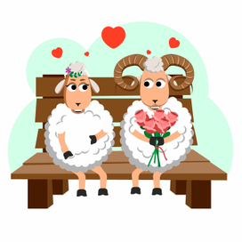 влюбленные барашики