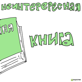 книжное