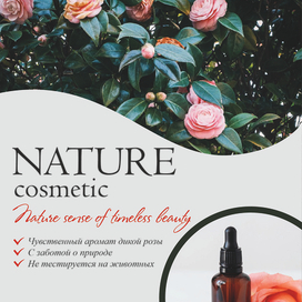 Листовка Nature cosmetic