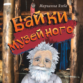 обложка к книге