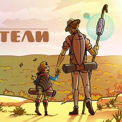 Мы - исследователи