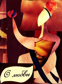 Иллюстрации к стихотворениям А. Фета