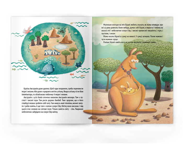 Кенгурячий поцілунок