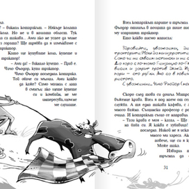 а корова скатерть стащила....