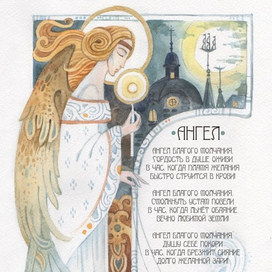 Ангел