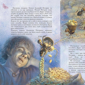 Латышская сказка "Благодарные животные"