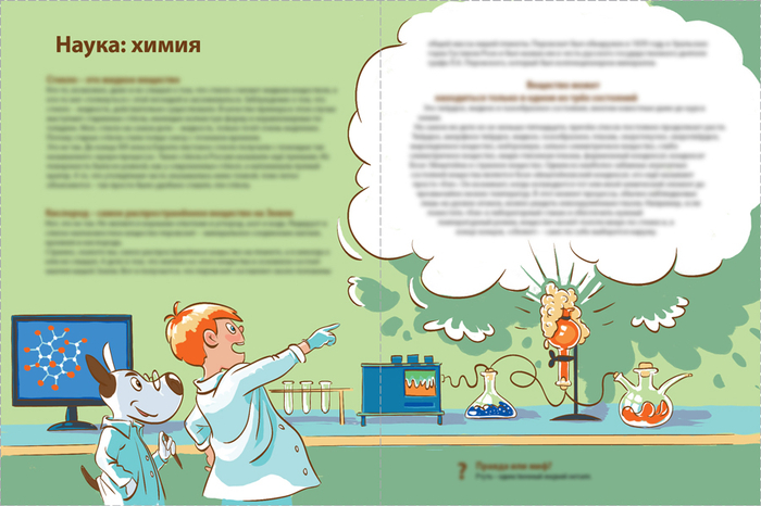 Разворот 66-67