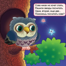 Счет для самых маленьких