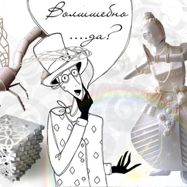 Мое Портфолио