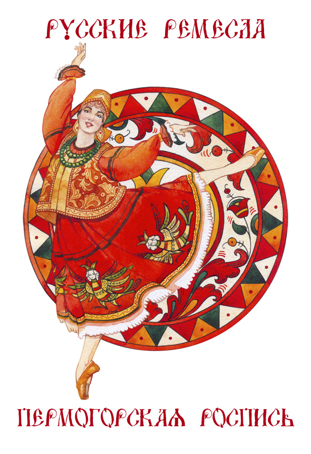 - Пермогорская роспись -