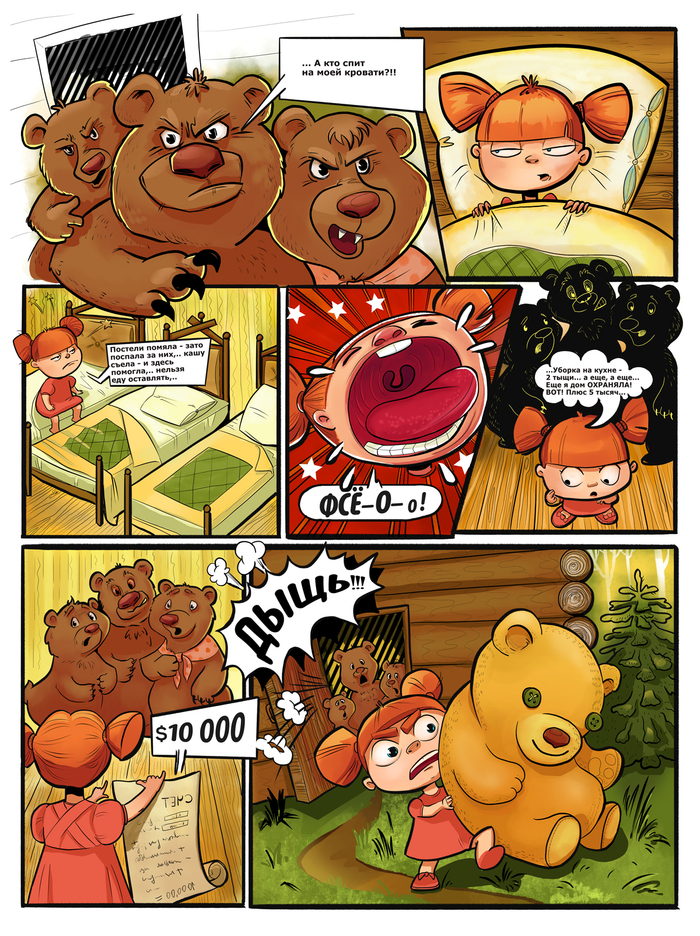 Маша и медведи