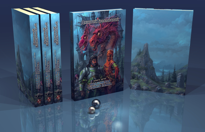 Подземелья черного замка