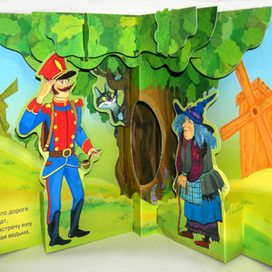 солдат и ведьма