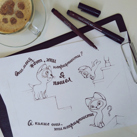 Неприятности