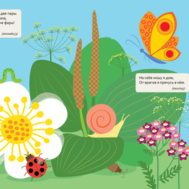 иллюстрации для детской книги про геометрические фигуры