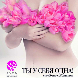 Реклама AVON