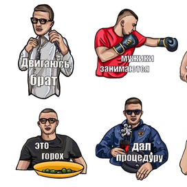 Стикеры для телеграмм