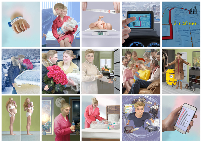 Эпизод - рождение сына.